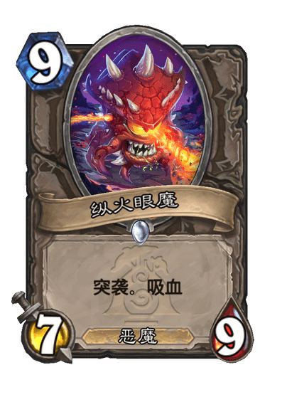 炉石传说漫游翡翠梦境中立新卡有哪些
