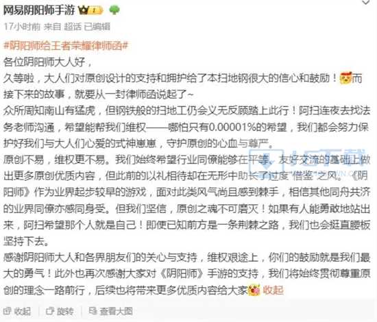 王者荣耀称将严肃回击是什么含义意思