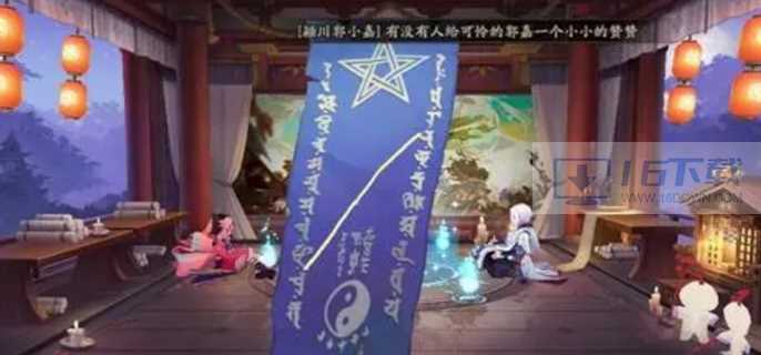 阴阳师2024年4月神秘图案是什么