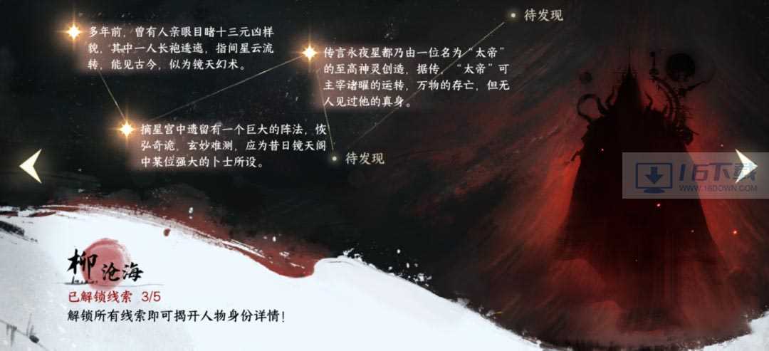 逆水寒手游永夜星都神域需要哪些材料