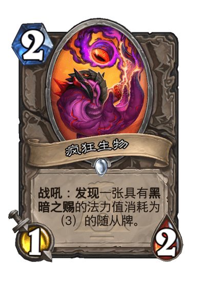 炉石传说漫游翡翠梦境中立新卡有哪些
