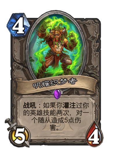 炉石传说漫游翡翠梦境中立新卡有哪些