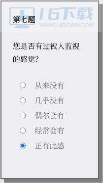 please answer carefully问卷游戏解答