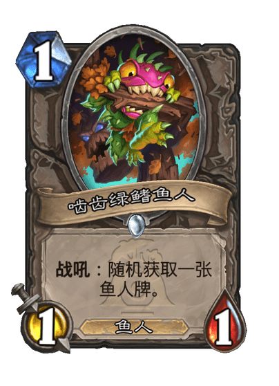 炉石传说漫游翡翠梦境中立新卡有哪些