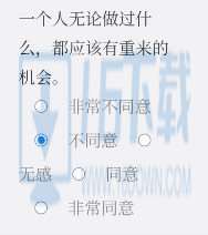 please answer carefully问卷游戏解答