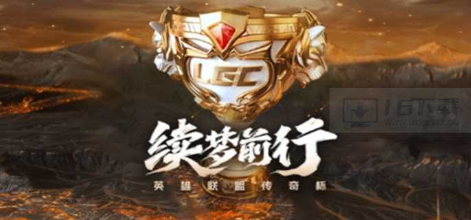英雄联盟老头杯第三届什么时候开始