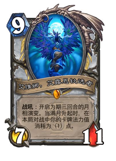 炉石传说漫游翡翠梦境牧师新卡有哪些