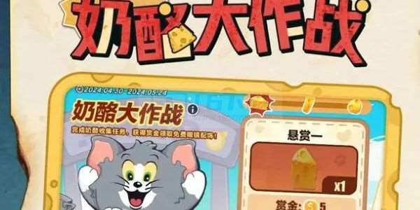 蛋仔派对猫以及老鼠联动保底多少钱