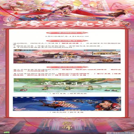 阴阳师缘结趣游怎样玩