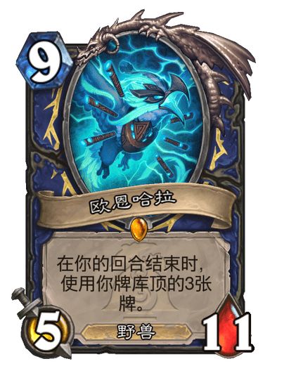 炉石传说漫游翡翠梦境萨满新卡有哪些