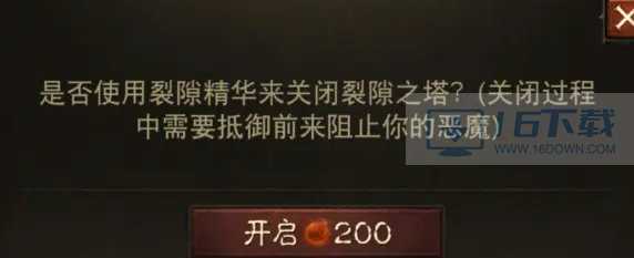 《暗黑破坏神不朽》恐惧裂隙怎么玩