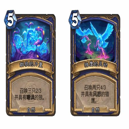 炉石传说漫游翡翠梦境萨满新卡有哪些