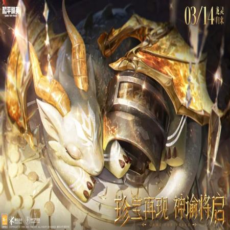 和平精英SS31赛季什么时候结束