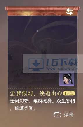 逆水寒手游1.3.2免费外观怎么得