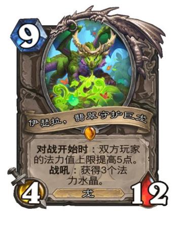炉石传说漫游翡翠梦境中立新卡有哪些