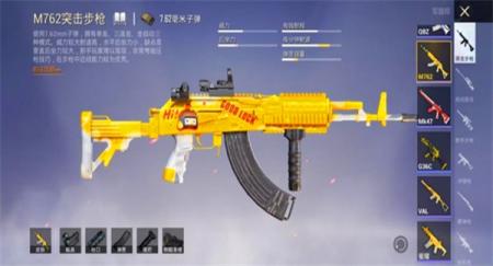 和平精英akm和m762的强度怎么样 和平精英akm和m762的强度怎么样