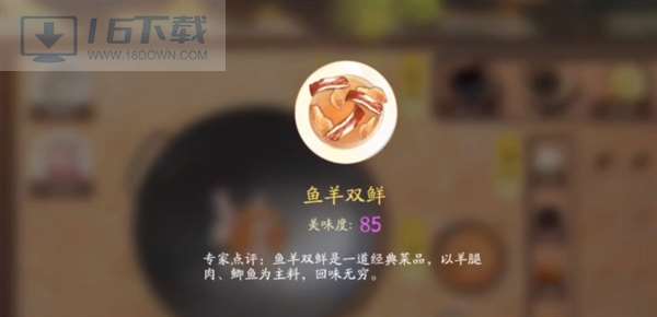 网易射雕美食菜谱图鉴