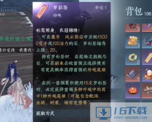 顺水寒手游罗彩签保底几多