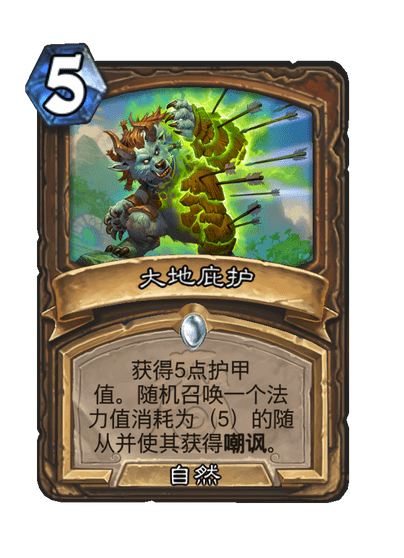 炉石传说漫游翡翠梦境德鲁伊新卡有哪些