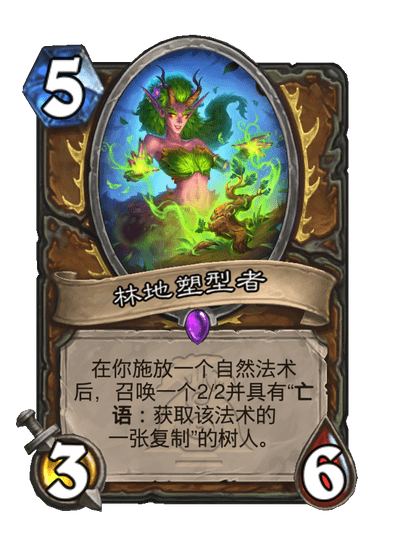 炉石传说漫游翡翠梦境德鲁伊新卡有哪些