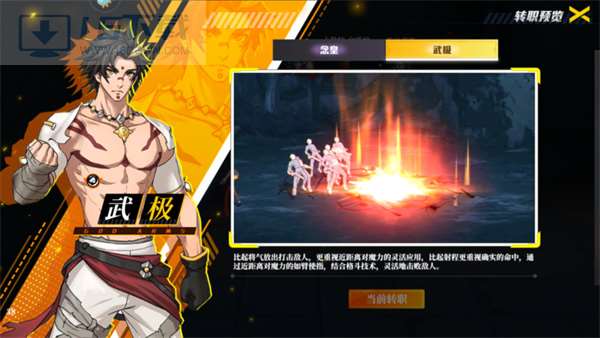 神陵武装职业举荐2024最新版