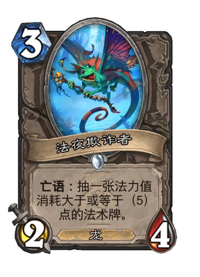 炉石传说漫游翡翠梦境中立新卡有哪些