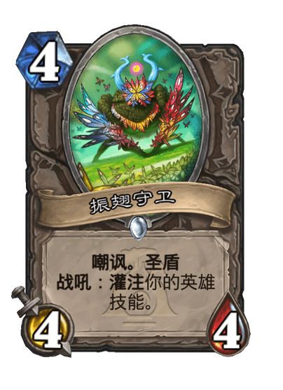 炉石传说漫游翡翠梦境中立新卡有哪些