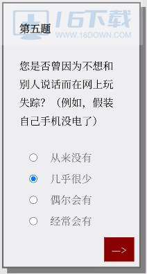 please answer carefully问卷游戏解答