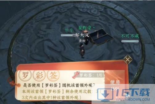 顺水寒手游罗彩签保底几多