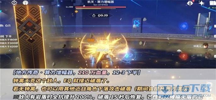 原神4.5版本深境螺旋怎么过