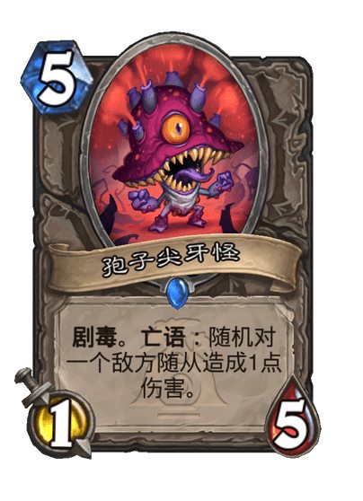 炉石传说漫游翡翠梦境中立新卡有哪些