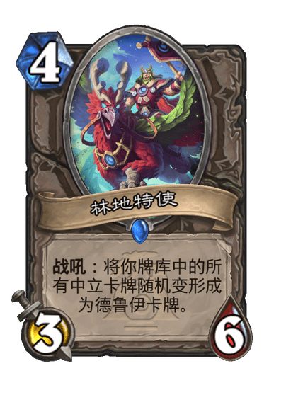 炉石传说漫游翡翠梦境中立新卡有哪些