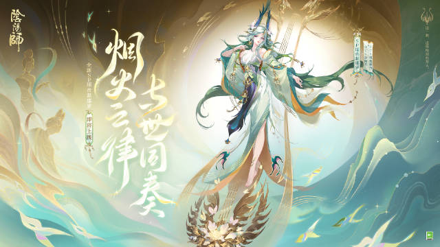 阴阳师瑶音紧那罗怎么样