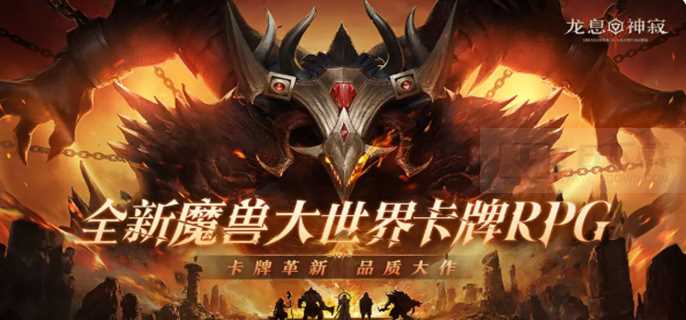 龙息神寂预抽卡地址在哪