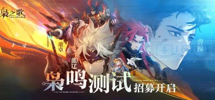 三国志幻想大陆2枭之歌测试资格怎么获得