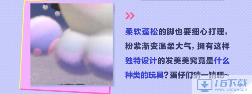 蛋仔派对发美美设计思绪怎样样