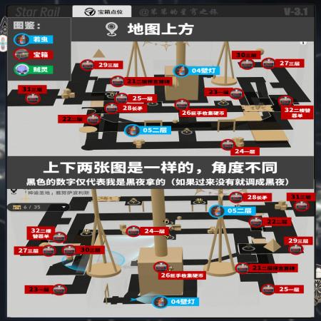 崩坏星穹铁道神谕圣地宝箱位置