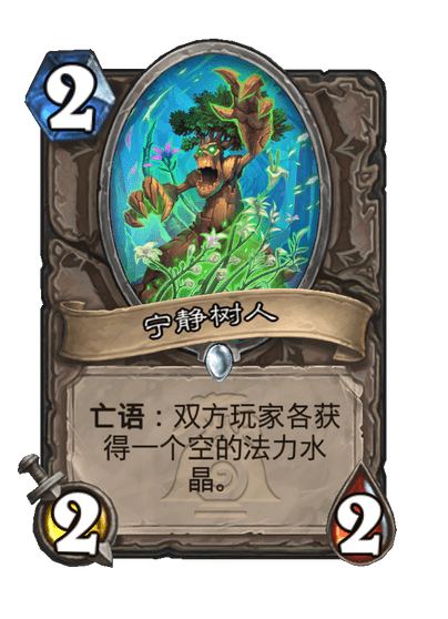 炉石传说漫游翡翠梦境中立新卡有哪些