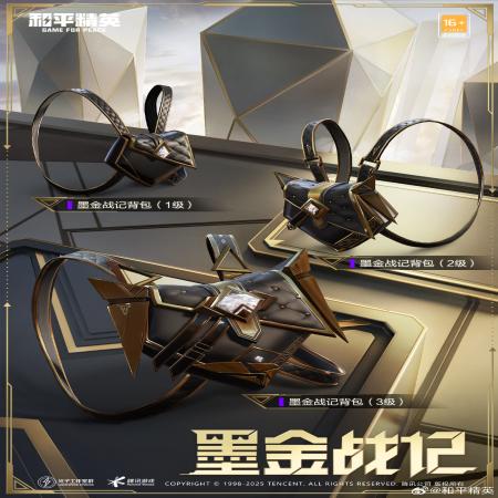 和平精英墨金战记怎么样
