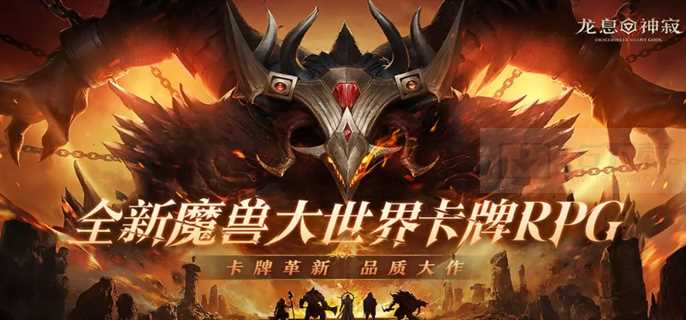 龙息神寂T0核心英雄有哪些