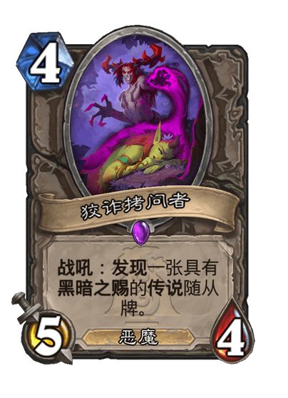 炉石传说漫游翡翠梦境中立新卡有哪些