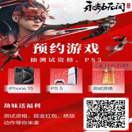 永劫无间手游测试资格怎么申请