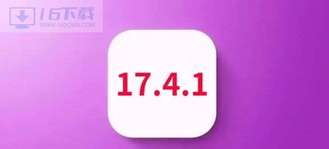 ios17.4.1续航有提升吗