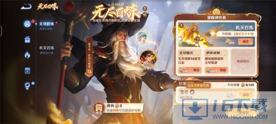 王者荣耀无尽百炼活动怎么玩