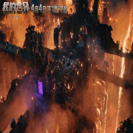 我的世界大电影什么时候上映