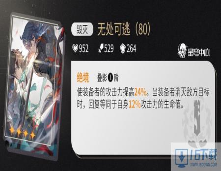 崩坏星穹铁道2.1新遗器测评