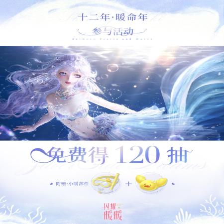 闪耀暖暖海的梦弦怎么玩