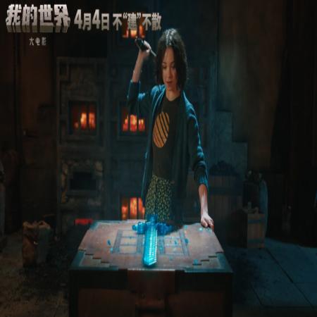 我的世界大电影什么时候上映