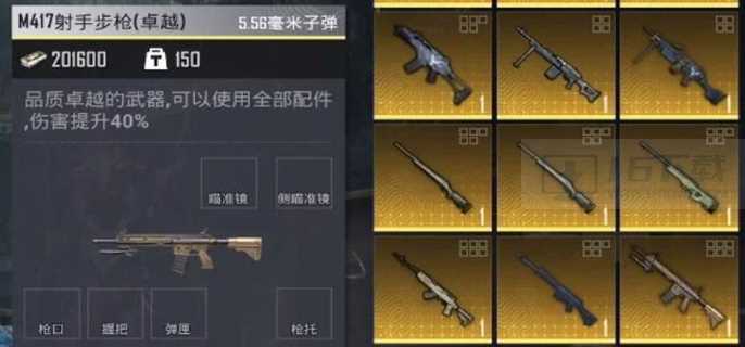 地铁逃生金枪词条有哪些