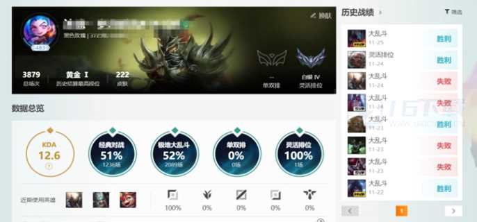 lol战绩查询网页版入口在哪